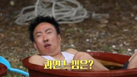 [티저] 박명수X하하 리얼 야생 자연인 체험! 10월 10일 밤 9시50분 첫방송 MBC 201010 방송