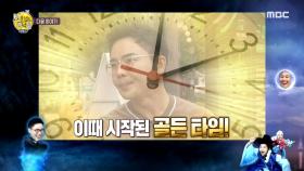 ＜조선이 놓쳐버린 골든 타임＞ 선을 넘는 녀석들 - 리턴즈 58회 예고 MBC 200927 방송