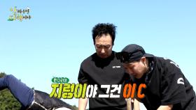 [선공개] 삽질 한 번에 바지락이 한 움큼인 갯벌에서 명수와 하하, '낙지'로 티격태격?!🐙 MBC 201024 방송