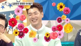 [선공개] 메이저리거 김광현의 영원한 라이벌?! ⚾⚾⚾ MBC 201125 방송