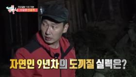 [선공개] 9년차 자연인 이승윤의 도끼질 실력 ♨ MBC 201031 방송