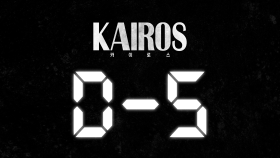 #카이로스 #KAIROS 배우 강승윤 만나는 날 D-5! MBC 201026 방송