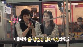 [비하인드] '사격황제' 진종오 뺨치는 문정혁-유인나의 실제 사격 실력 공개! MBC 201029 방송