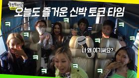 《스페셜》 우당탕탕 티격태격 오늘도 즐거운 신박 토크 타임♥ MBC 201114 방송
