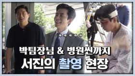 《메이킹》 임철형과의 뻘쭘한 연기부터 병원 씬까지! 신성록의 촬영 현장! MBC 201130 방송