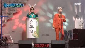 오늘의 요리 '순두부찌개' 소개하는 노라조~♩ MBC 201114 방송