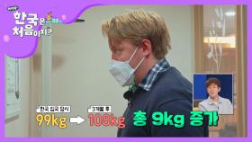 9kg 증가↑ 내 잘못 아냐..! 음식이 맛있는 탓..