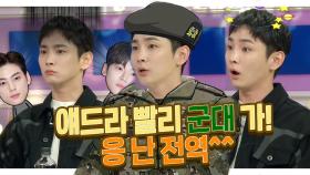 《스페셜》 여전한 예능감!! 전역하고 돌아온 샤이니 키의 라스 출연 모음.zip (#이제나도군필돌) MBC 201111 방송
