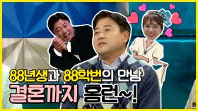 《스페셜》 88년생♥88년생 결혼까지 만루 홈런친 양준혁! MBC 201125 방송