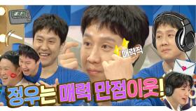 《스페셜》 정우는 매력만점 이웃!! MBC 201202 방송