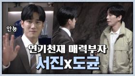 《메이킹》 신성록x안보현 연기천재 매력부자들의 촬영 현장! MBC 201102 방송