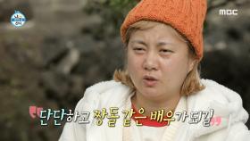 마지막까지 한결같은 무지개 멤버들의 얼장 이별 여행~! , MBC 201225 방송