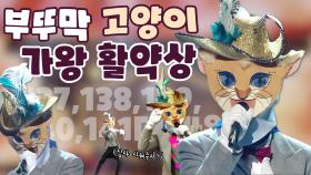 《스페셜》 가왕석 먼저 올라간 부뚜냥~ 부뚜막 고양이의 가왕 활약상! MBC 201122 방송