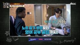 ＜한현민을 찾아온 엄친돌 이대휘!＞ 45회 예고 MBC 200915 방송