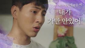＂형제가 아주 맛이 갔구나?!＂ 박지영의 만류에 임수향을 감싸는 지수 MBC 200902 방송