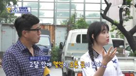 2달 안에 몇억이 오른 곳이 있다고?! MBC 200911 방송