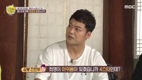 정도전이 택한 혁명의 칼은 누구...?! MBC 200906 방송