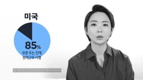 ＂내 인생에 출퇴근은 없다!＂ 원격근무에 대한 열린 시각 MBC 200903 방송