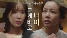 ＂반은 조카, 반은 죄인!!!＂ 제사상 앞에서 싸우는 신이&임수향 MBC 200903 방송