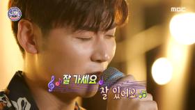 매력적인 목소리! 박형석 ＜이별의 부산정거장＞ ♬
MBC 200912 방송