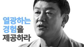 언택트 시대, 성공의 비결은? MBC 200903 방송