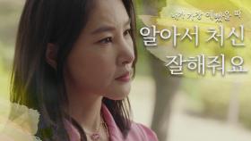 ＂생각해본 적 없습니다.＂ 박지영에게 단호하게 말하는 임수향 MBC 200902 방송