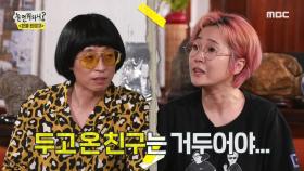 ＂어차피 안지켜~＂ 송은이의 걸그룹 프로듀싱 노하우 폭발🌟 MBC 200912 방송