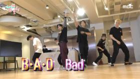 D&E의 핫한 신곡 ＜B.A.D＞ 안무 연습 현장!!! ♨ MBC 200912 방송