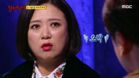 비밀 저수지에 도착한 일행! 갑작스러운 후배의 이상행동?, MBC 210109 방송