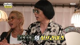브이맨 김종민까지 합세한 만옥의 ＜포이즌＞🎇 MBC 200912 방송