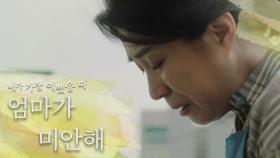이동하의 품에서 오열하는 임수향, 혼자 눈물흘리는 김미경 MBC 200909 방송