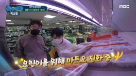 ＂요린이들 주목!＂ 요린이들을 위한 돼지고기 장보기 가이드 MBC 200907 방송