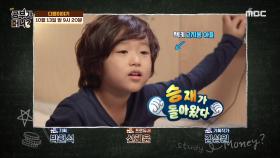 ＜7살 승재에게 무슨 일이 생긴 걸까?＞ 48회 예고 MBC 201006 방송