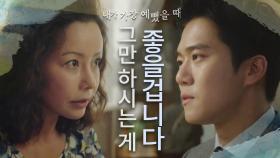 ＂방해는 좀 곤란해서요.＂ 신이에게 돈봉투 내밀며 경고하는 하석진 MBC 200902 방송