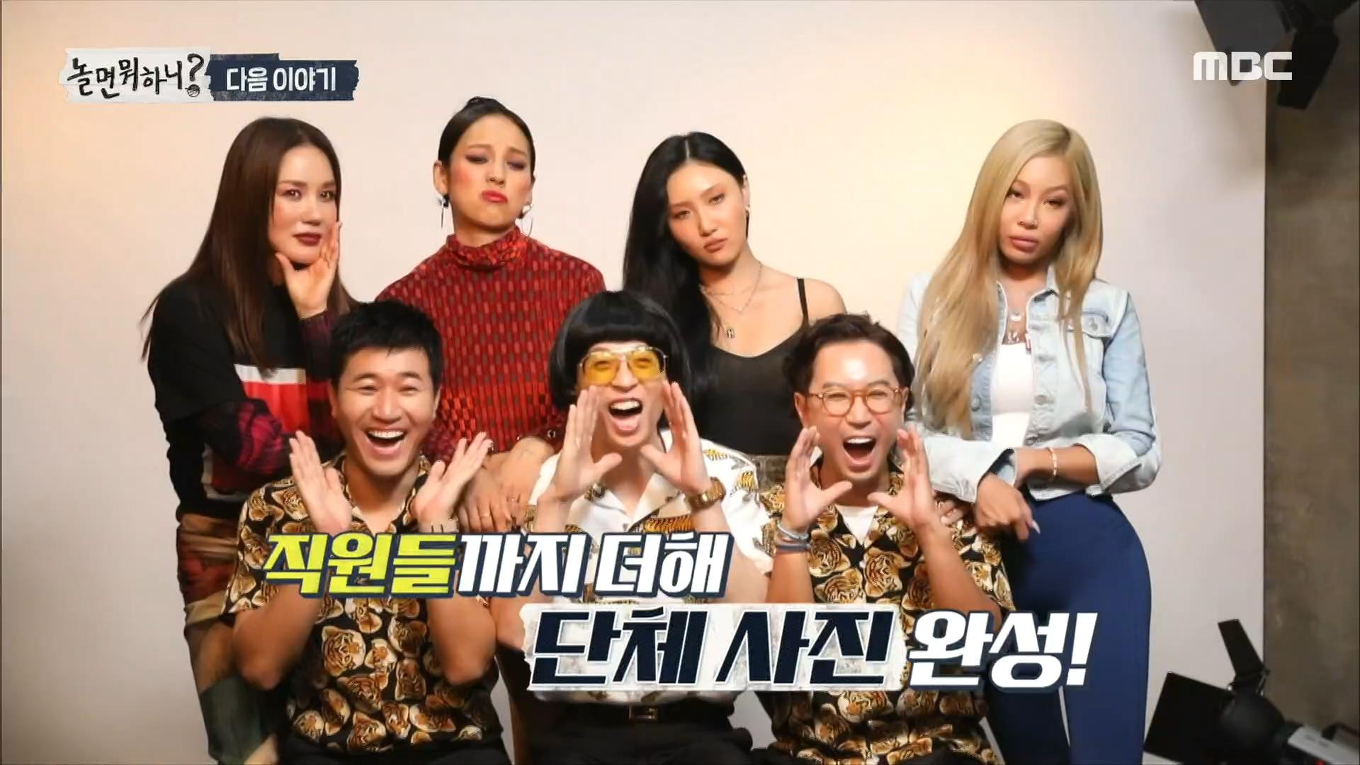 ＜ 신박기획X환불원정대 첫 스케줄 ＞ 놀면 뭐하니? 61회 예고 MBC 200919 방송 | ZUM TV