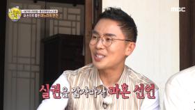 내 손으로 뽑은 며느리의 반전!
MBC 200913 방송