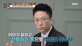 효과적인 초등 일과 계획표 짜는 방법! ＂과도한 교육은 오히려 부작용!＂ MBC 200915 방송