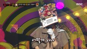 '숨은그림찾기' 3라운드 무대 - 빙글빙글 MBC 200913 방송