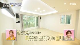 따뜻한 분위기의 실내 인테리어! 개울가 소나무 집 MBC 200913 방송