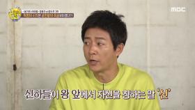 혁명의 칼은 누구와 함께? 최영 VS 이성계
MBC 200906 방송