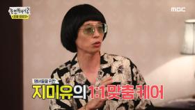 한국의 마돈나 만옥🌟 비비시스터즈는 만옥을 얼마나 알까? MBC 200912 방송