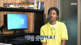 학창 시절 만년 꼴찌였던 한현민 ＂꼴찌는 아니고 꼴찌 바로 위...😂＂ MBC 200922 방송