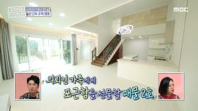 채광 범벅?! 모던한 인테리어의 쾌적한 거실~ MBC 201011 방송