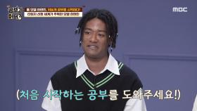 오늘의 의뢰인, 타임지가 선정한 톱 모델 한현민! MBC 200922 방송