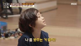 ＂나 좀 봐주는 거 맞지?😥＂ 승부욕 활활 타오르는 수학 게임 시간! MBC 201013 방송