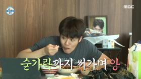 자취력 레벨업?! 공대남 하석진의 먹방 공식♨ MBC 201002 방송