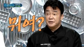 ＂뭐여~?😎＂ 백파더의 정감 넘치는 말투! MBC 201026 방송