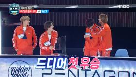[레이싱게임 아이템 팀전] 우승은 NCT! 승리의 세리머니~🥇 MBC 201001 방송