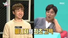 ＂저 사실 빠빠라기에요＂ 임창정 매니저의 수줍은 고백...☆ MBC 201010 방송