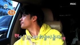 심란한 세 얼간이...? 가을 화보 섭외가 들어오다🎉🎉 MBC 201016 방송